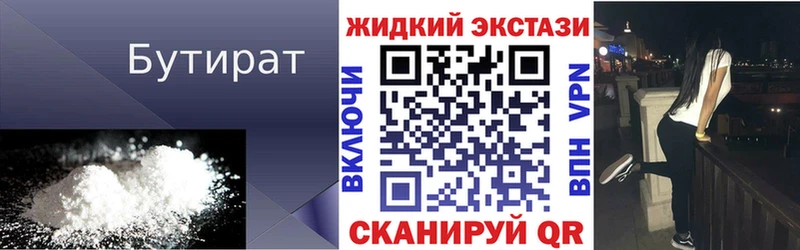 БУТИРАТ 99%  Купить  Сычёвка 