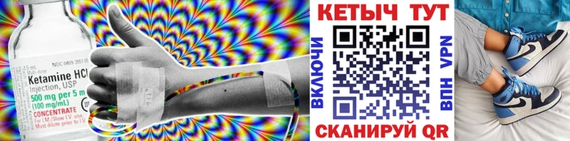 Кетамин ketamine  Купить закладки  Сычёвка 