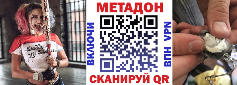 Купить  Сычёвка  МЕТАДОН VHQ 